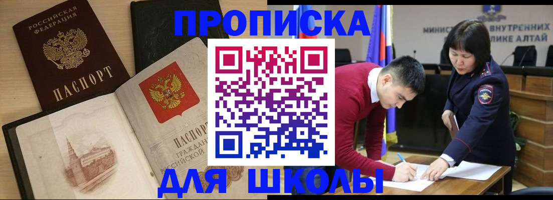 прописка для кредита в Александрове