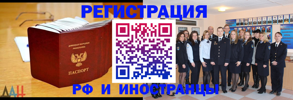 прописка штамп в Александрове