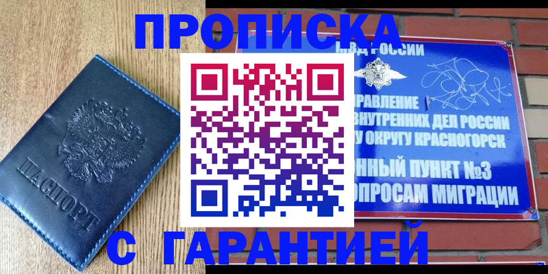 регистрация в Александрове