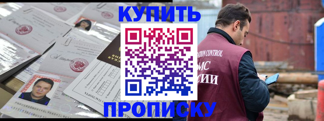 временная регистрация для всех в Александрове
